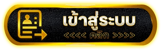 โชค66 สล็อตออนไลน์ชั้นนำ การันตีการเงินมั่นคง ระบบฝากถอนทันสมัย